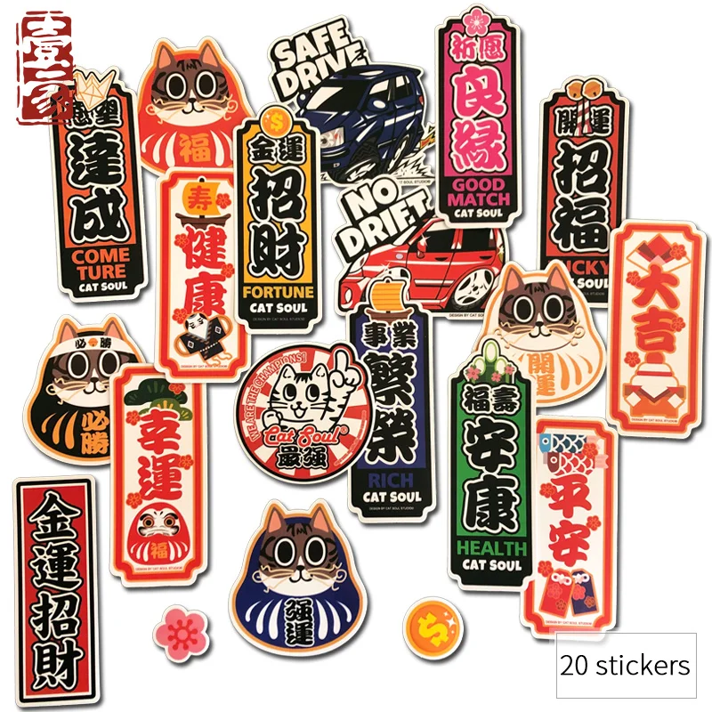 20pcs Zhaocai Cat Lucky and Blessing Cartoon Sticker Japan South Korea Large iPad Laptop Case Refrigerator Waterproof Sticker