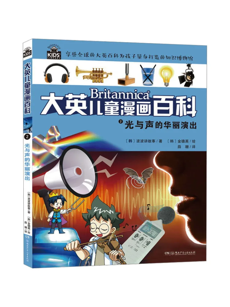 

Книга-Winshare Великолепное представление света и звука