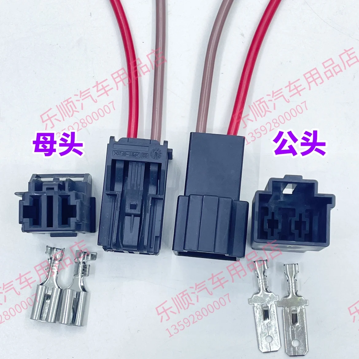 Volvo amplifier power socket plug 2-hole connector 4-square wire