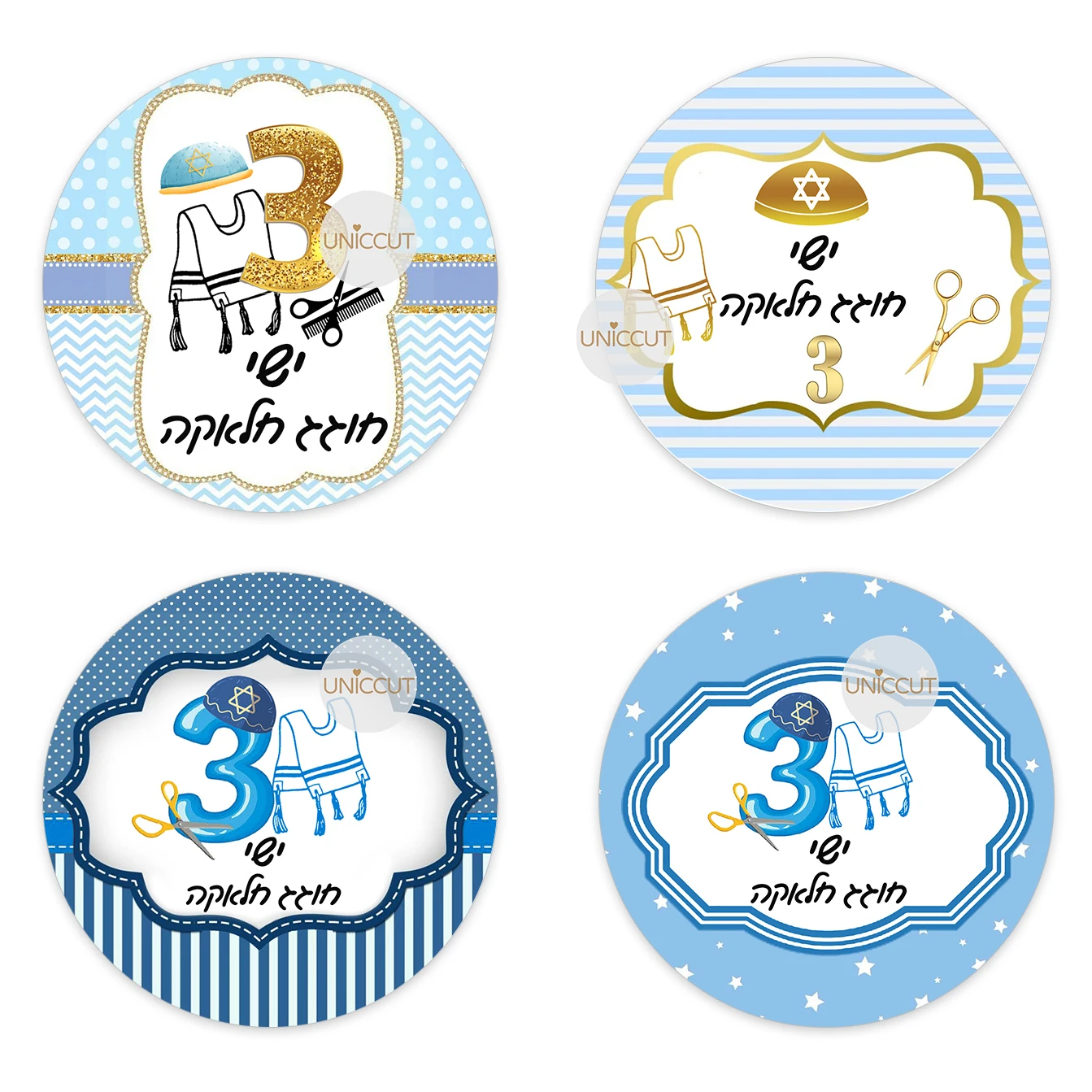 Custom Jewish Upsherin Decorations Stickers Labels Halakah Customized 3 Year Old First Haircut Ceremony Birthday Party Chalakah view 3