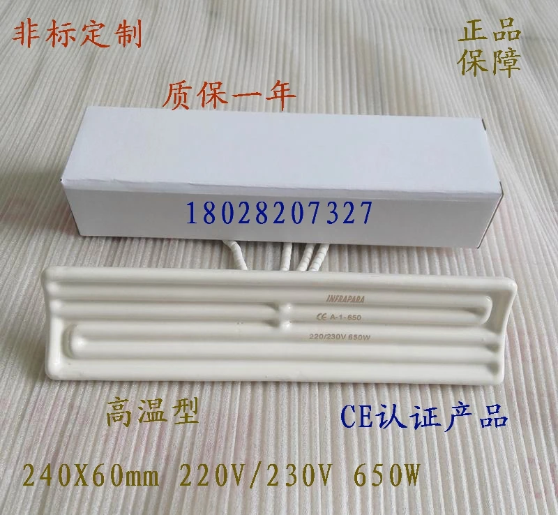 Infrared Ceramic Heating Sheet, Embedded Temperature Sensing Wire, Ceramic Electric Heating Plate, Leather Goods Drying Furnace