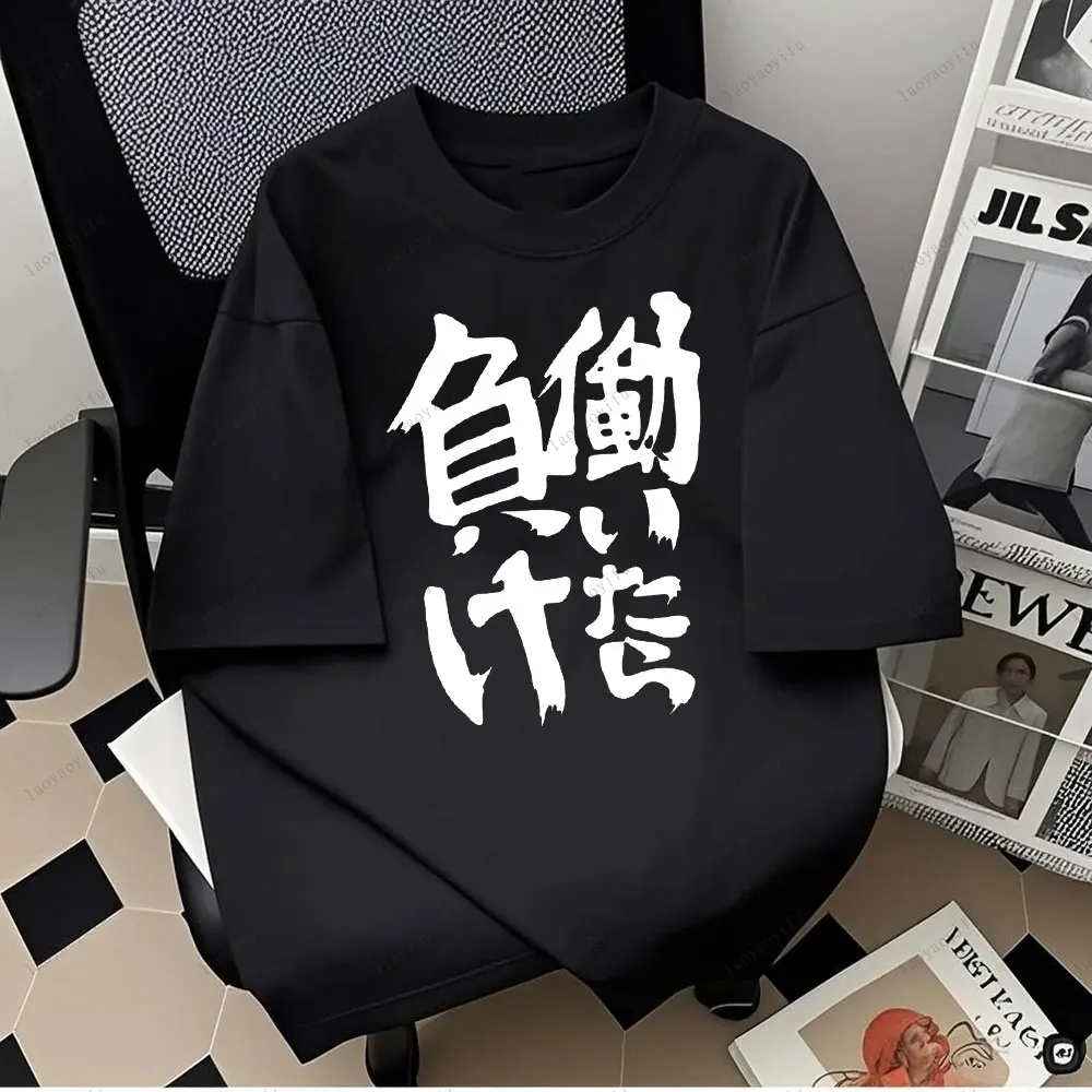 If You Work You Los… - image