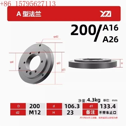 

1pcs Lathe flange plate, three jaw chuck connecting plate, A-type connecting plate root, C6140C6150 machine tool