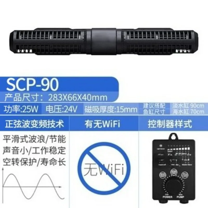 for Aquarium Filter Cross Flow Pump Mute Wave Maker Fish Tank Water Pump App Control Surf Pump