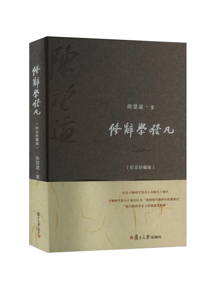 Book-Winshare The Origins Of Rhetoric Commemorative Collector's Edition