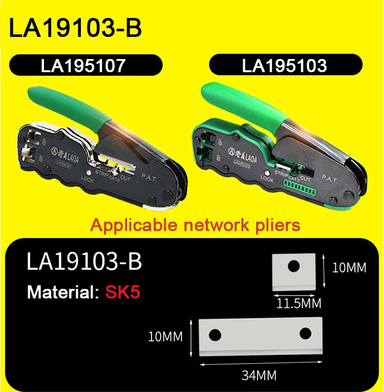 LAOA Network Pliers Spare Blades LA195106 /LA195103/LA195106/LA195104 /LA196108/LA192228/LA1920008