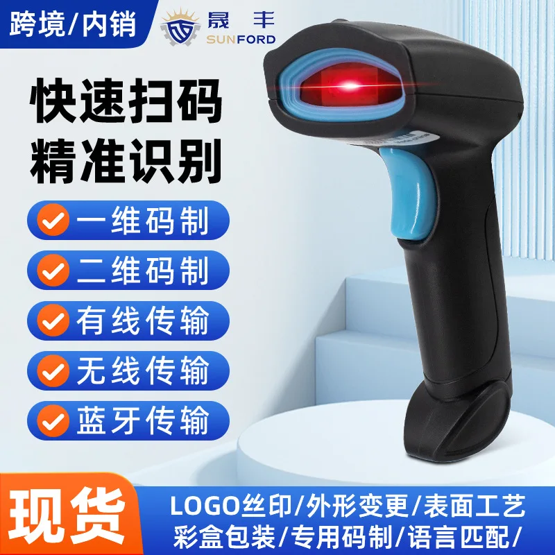 1D 2D Wired Wireles…