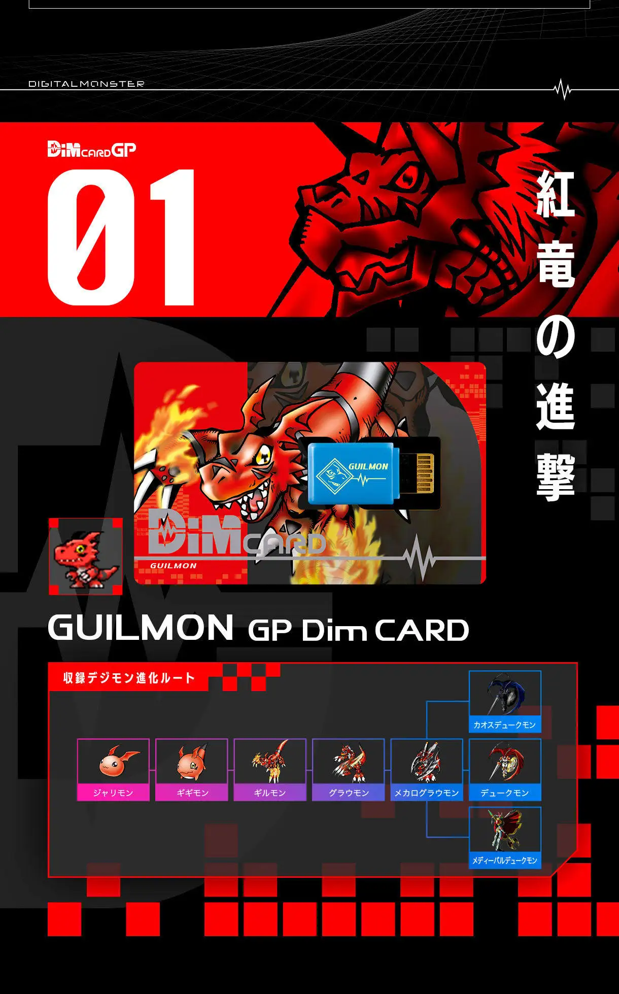 In Stock Bandai Digimon Dim Card For Vital Bracelet Series Unimon And Coredramon Evolution Line Linkable Virtual Pet Memory Card view 5