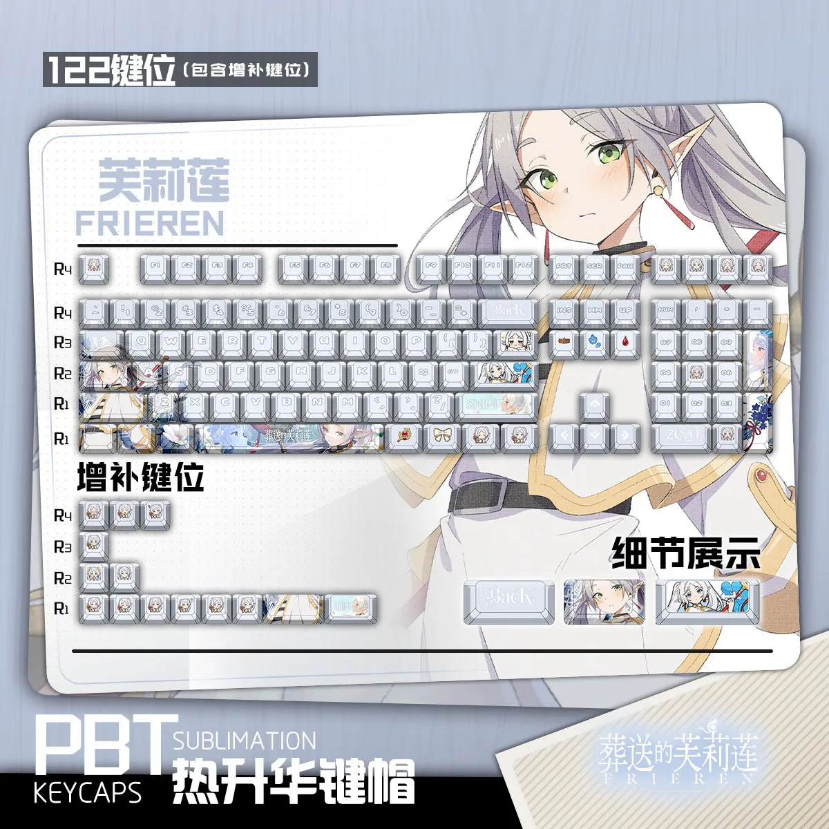 

Frieren 122 PBT Keycaps Beyond Journey's End DYE Sublimation Key Cover Cherry Cross MX Switch Key Caps for Mechanical Keyboard