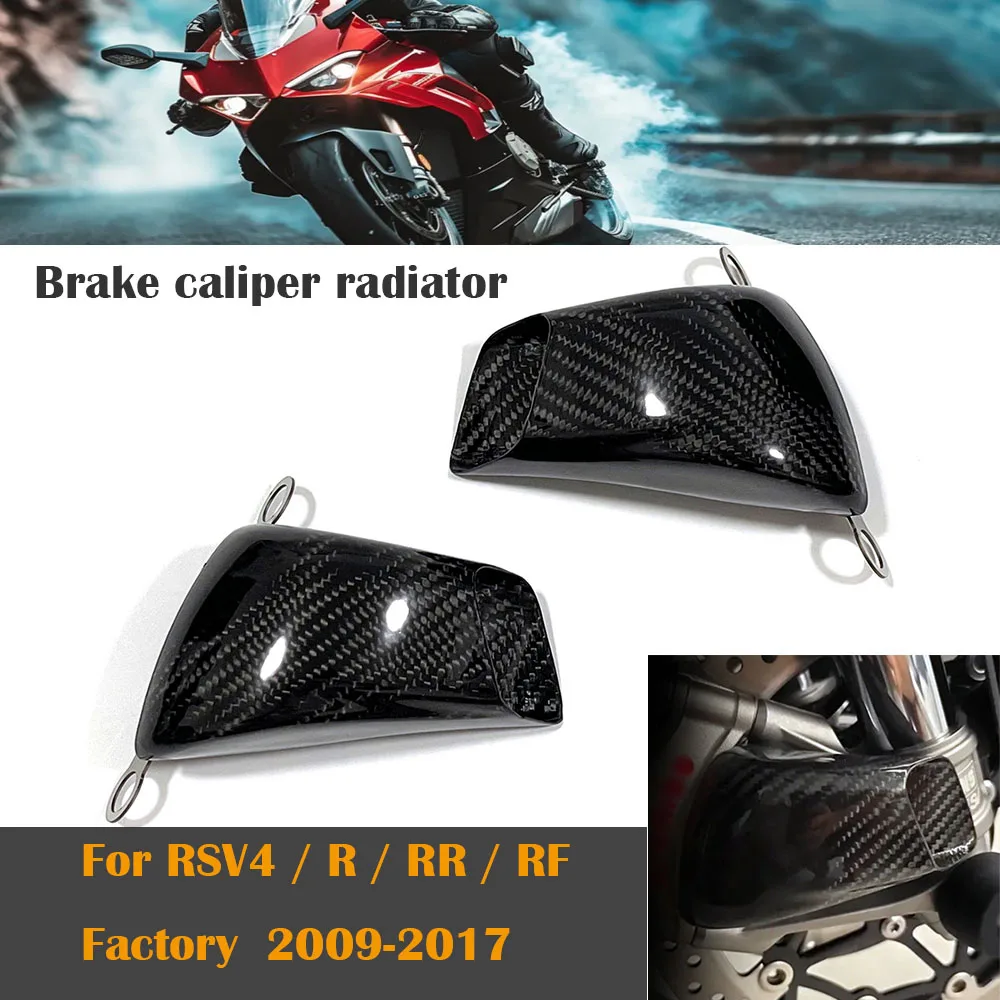

For APRILIA RSV4 R / RSV4 RR / RF / Factory 2009-2017 Motorcycle Carbon Fiber Front Brake Air Duct Caliper Radiator Cover