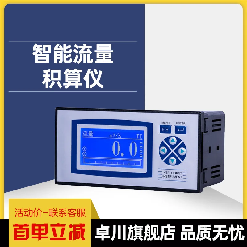 

Intelligent totalizer meter display digital meter liquid crystal display flow digital display instrument
