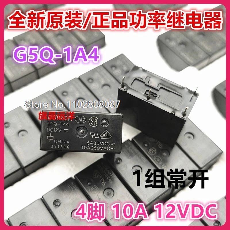 

(5 шт./лот) Φ DC12V 10A G5Q-1A4 12V 12VDC