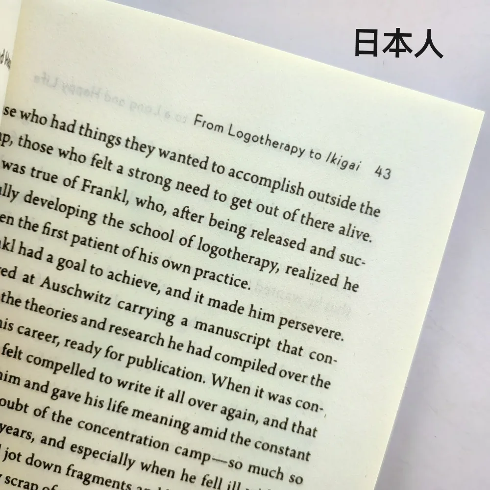 いきがい 日本の秘密 英語版