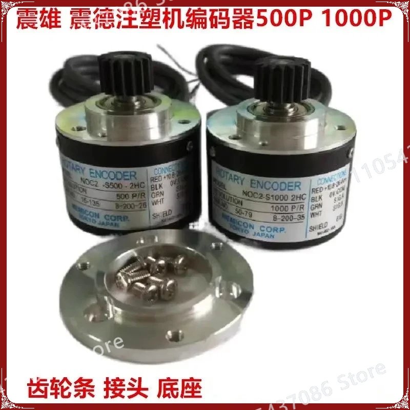 1PCS，NOC2-S500-2HC In-jection Molding Machine Encoder NOC2-S1000-2HC Decoder Gear Bar Base