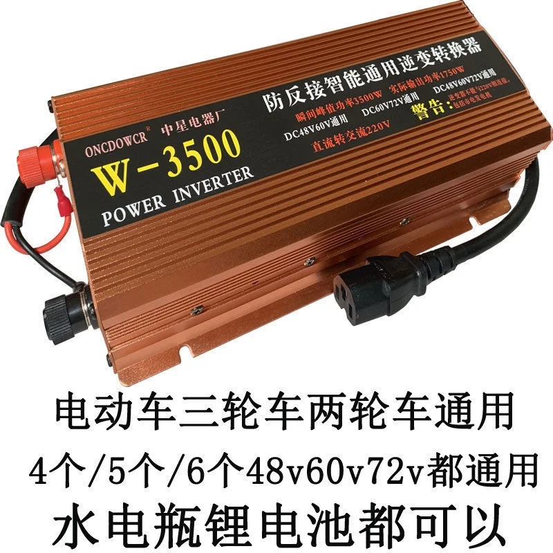 Tricycle Electric Vehicle 48v60v72v General Inverter 96v Battery to 220v Power Outage Stall Household