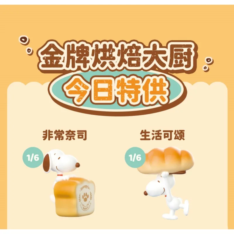 ตุ๊กตาสนูปปี้ ของตกแต่ง กล่องสุ่ม ฟิกเกอร์อนิเมะ ของเล่นพวงกุญแจน่ารัก ของตกแต่งรถยนต์ กระเป๋า โต๊ะทำงาน ของขวัญวันคริสต์มาส วันเกิด