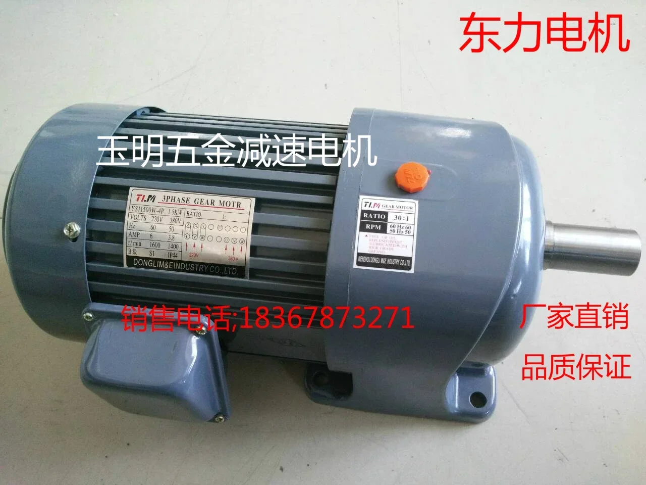 Three-phase 380V 220V Geared Motor 1.5KW Speed Motor 1500W Vertical Shaft 32 Speed Ratio 1:60