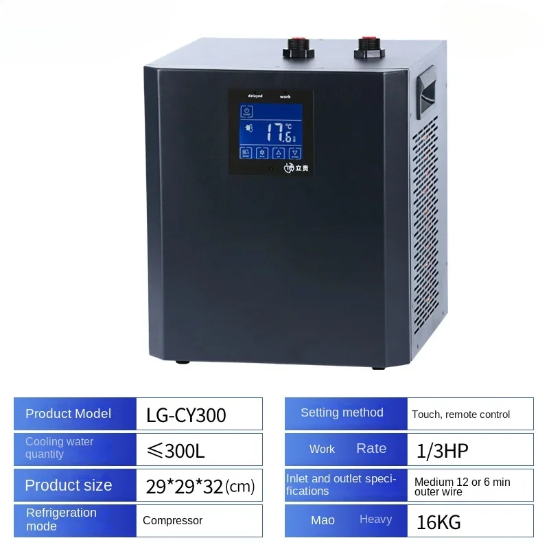 

Coral fish tank special chiller outdoor small chiller LG-CY300