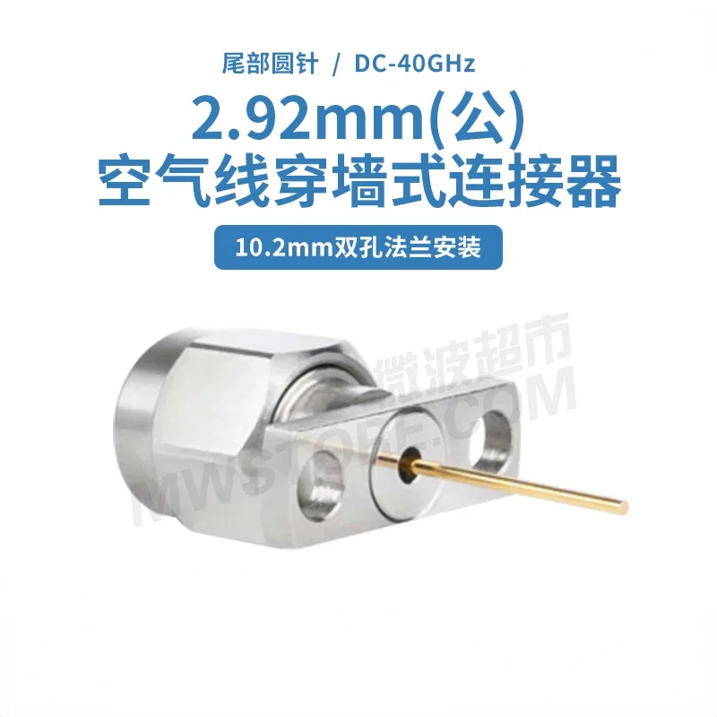 

2.92mm Male Air Through Wall Connector with A Double Hole Spacing of 10.2mm and A Circular Pin At The Tail DC-40GJFD0501