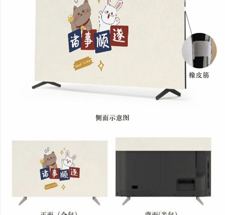 monitor cover Wall mounted LCD TV with China Blessing pattern dust cover cloth 32/40/50/55//65 inch tv cover