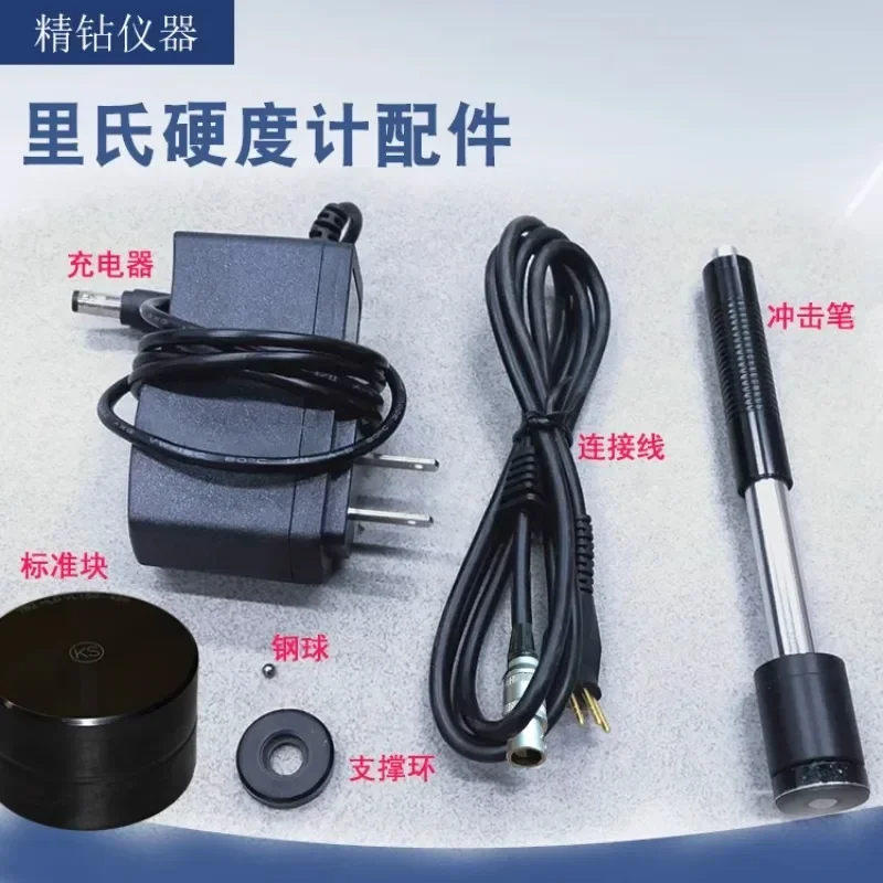 Hardness tester accessories TH110/5300 D-type impact device pen impact body connection wire Leeb hardness block