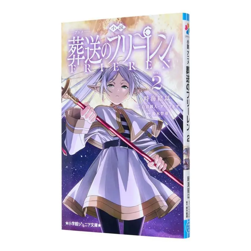 

Anime Funeral Freeren 2 Shi Hai Jie Yi Yamada Zhong Ren Shogakukan 9784092315099 Book