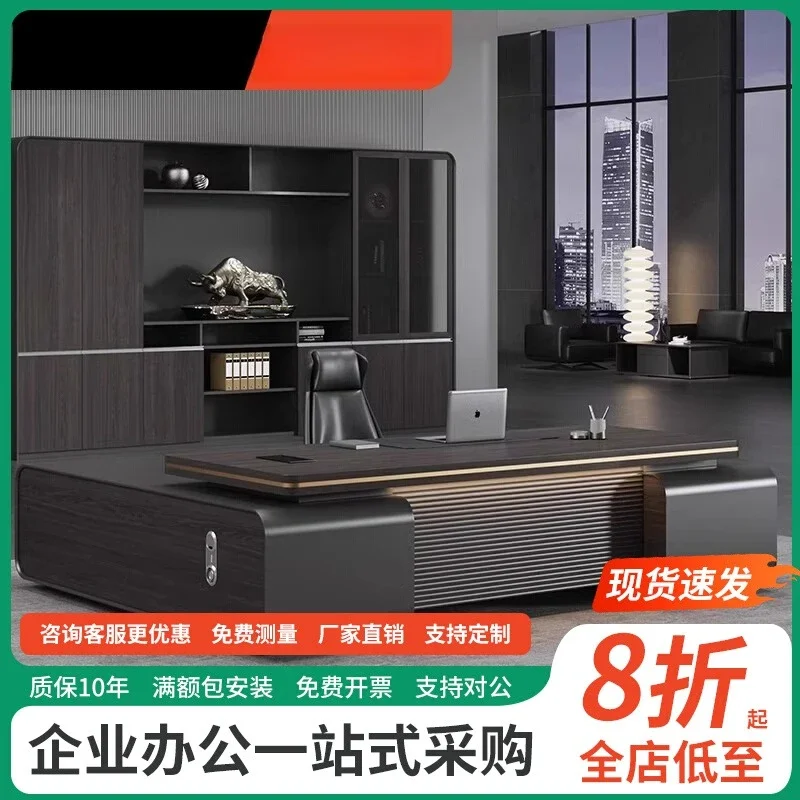 

Легкий роскошный стол, стол для босса, элитная офисная мебель, стол для менеджера, простой современный двойной шкаф, президентский стол, большой стол