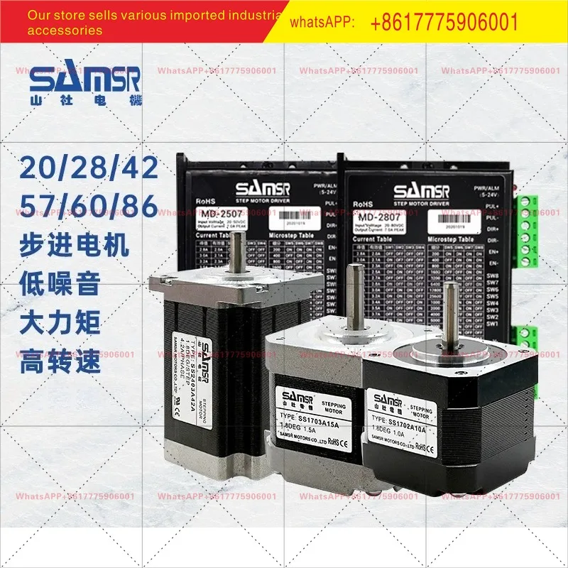 

Shanshe 20 28 42 57 86 Stepping Motor Driver SS2304A Motor MD-2504 Controller