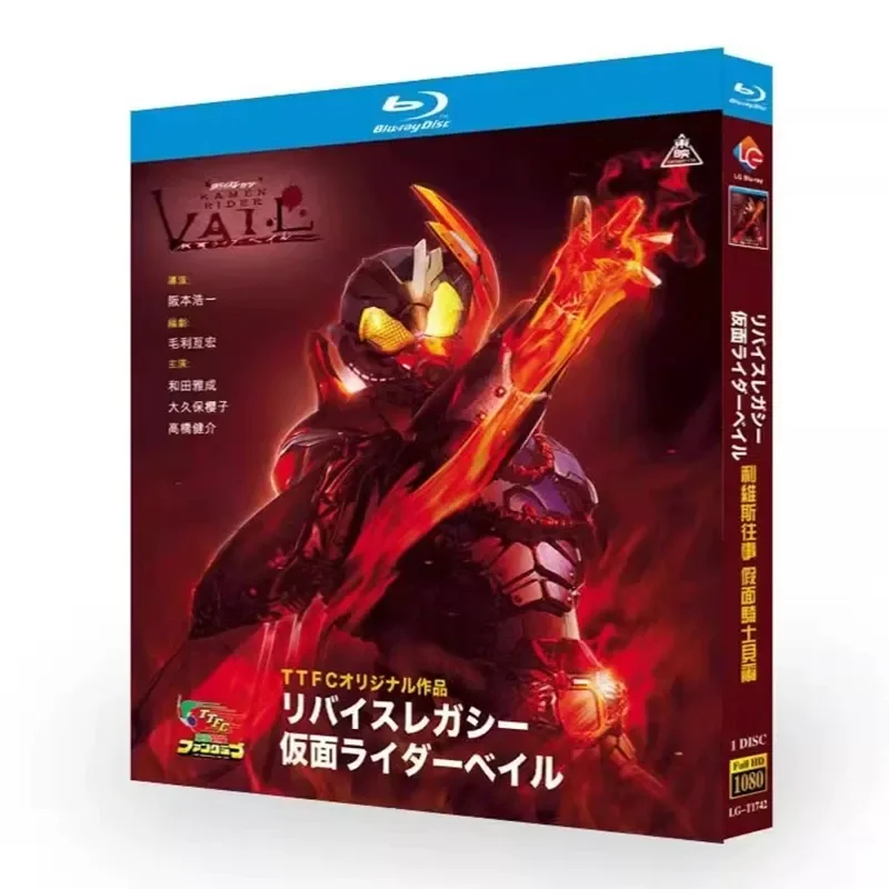 BD Blu-ray High Definition Animation Levis Past Kamen Rider Bell Full Version 1 Disc Box