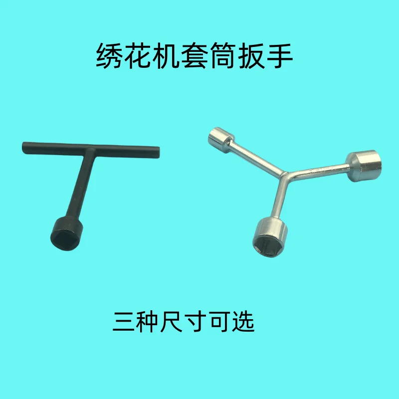 Computer Embroidery Machine Accessories Three-Fork Lower Shaft Dial Angle Wrench T-Type Spindle Square Socket Wrench