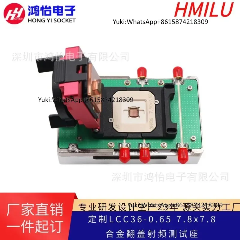 design RF test seat LCC36-0.65 package chip high frequency fixture coaxial test seat manufacturer