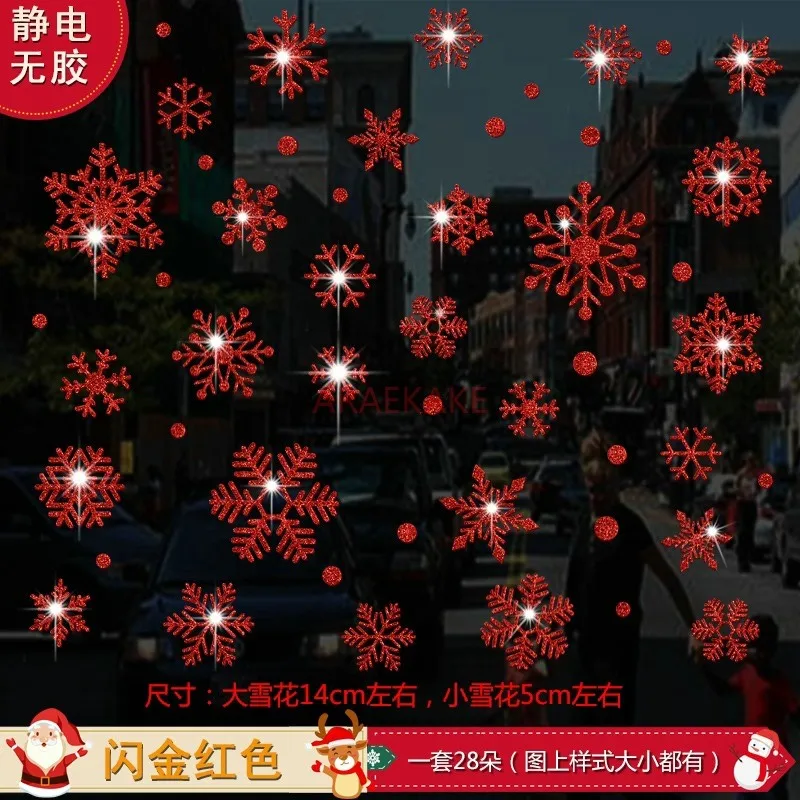 1set Snowflake Sticker Decoration Glass Window Kids Room Christmas Wall Stickers Home Decals Decoration New Year