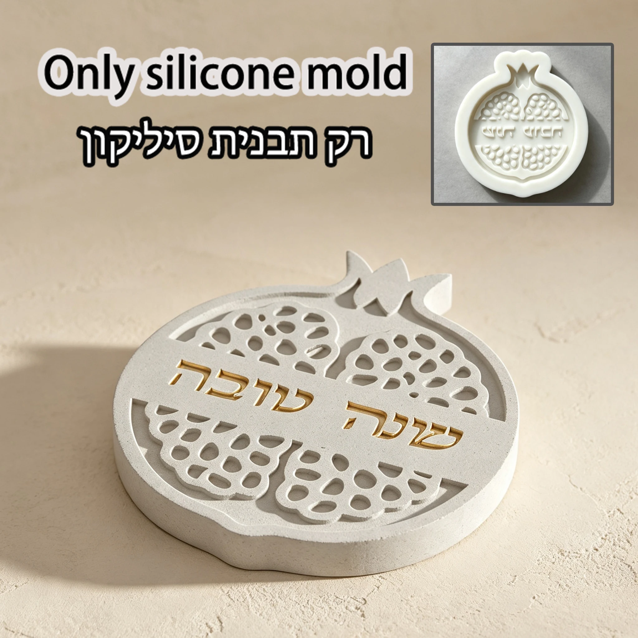 Hollow Pomegranate Coaster Silicone Mold Jewish Holiday Blessing Pattern Gypsum Resin Concrete Casting Mould