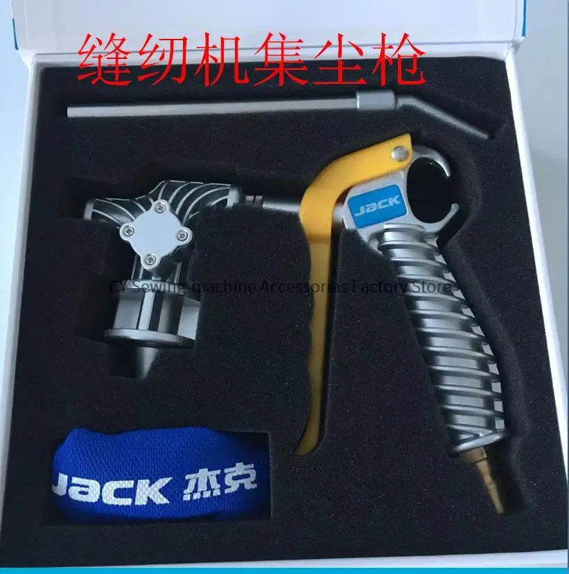 Vacuum Cleaner Jack Genuine Industrial Sewing Machine Dust Gun Dust Collection Gun Pneumatic Dust Collector Suction Blowing