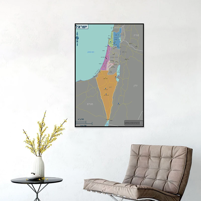 Izrael mapa w języku hebrajskim 59*84cm mały plakat Unframed Canvas Painting 2010 wersja Wall Art plakat do dekoracji domu szkolne