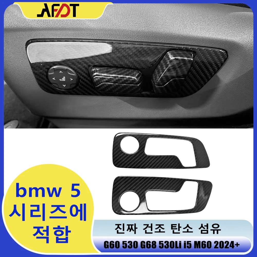 

AFDT for BMW 5 Series 2024 I5 G60 G68 Carbon Fiber Car Seat Adjustment Switch Panel Cover Stickers Interior Accessories