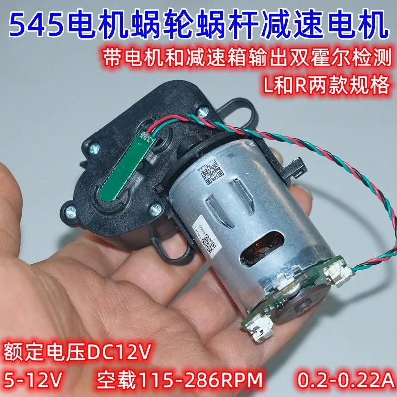 Vacuum cleaner accessories, double Hall reduction ball bearings 545 reduction motor DC5-12V input/output shaft speed measurement