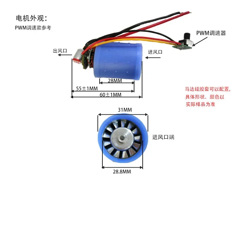 DC 21V-24V 5.5A high-power 130W 120000 RPM brushless integrated turbine fan