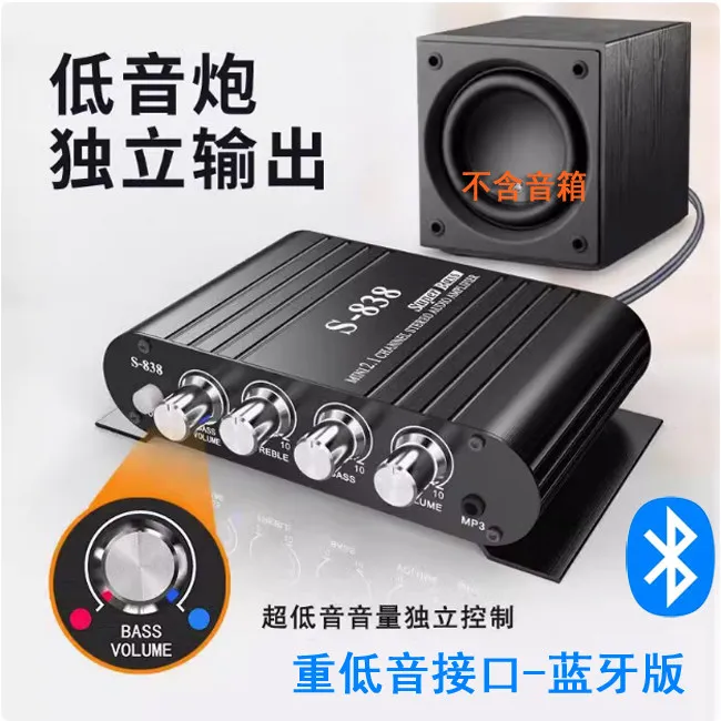 Subwoofer mini small power amplifier speaker modified power amplifier U disk reader card stereo