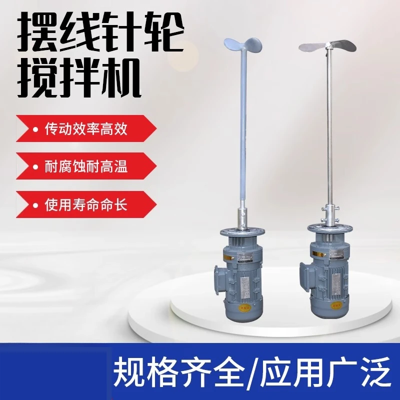 

BLD Vertical Liquid Mixer - Chemical Agitator for Sewage Treatment, Detergent & Industrial Stirring with Reducer Motor