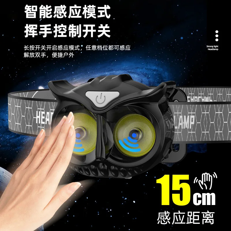 Inductive Owl Headlamp High-Power LED Mini Portable Outdoor Camping Fishing Headlamp COB Warning Headlamp