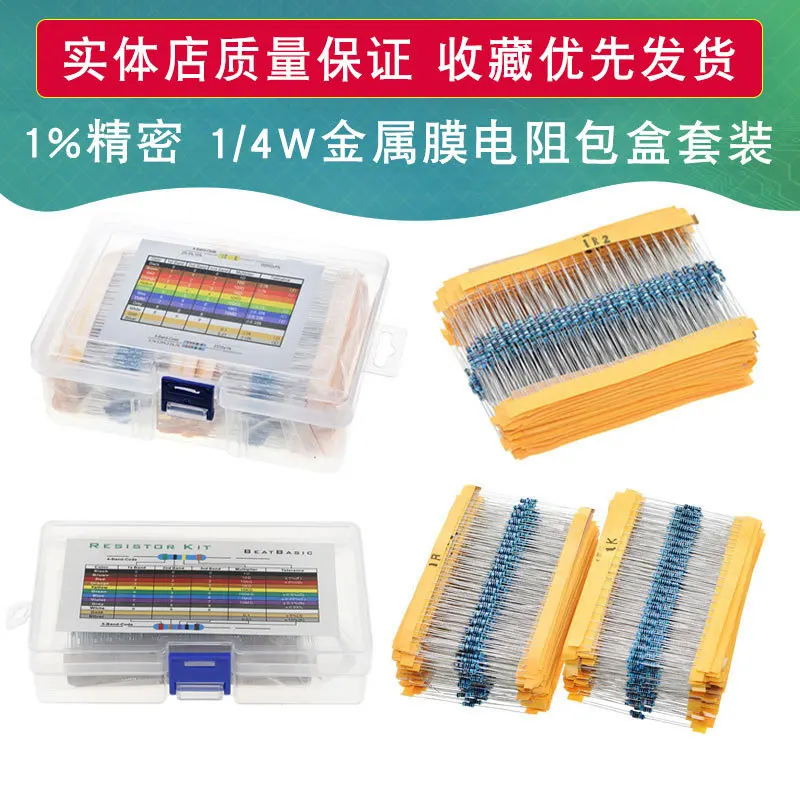 Box 600 30 Kinds of Specifications, Each 20 1% Resistor 1/4W Metal Film Resistor Pack Box Set