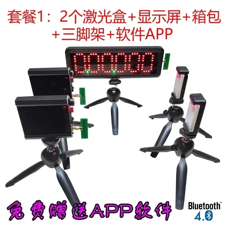 Personal Training Wireless Laser Timer Infrared Sensor Professional Running Sprint Racing Sports High Precision Timing