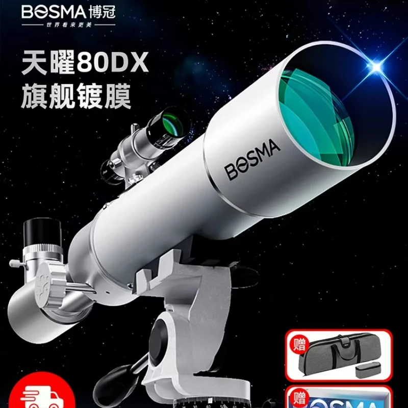 BOSMA Professional Astronomical Telescope High Magnification HD Night Vision Stargazing Entry-Level Space Exploration