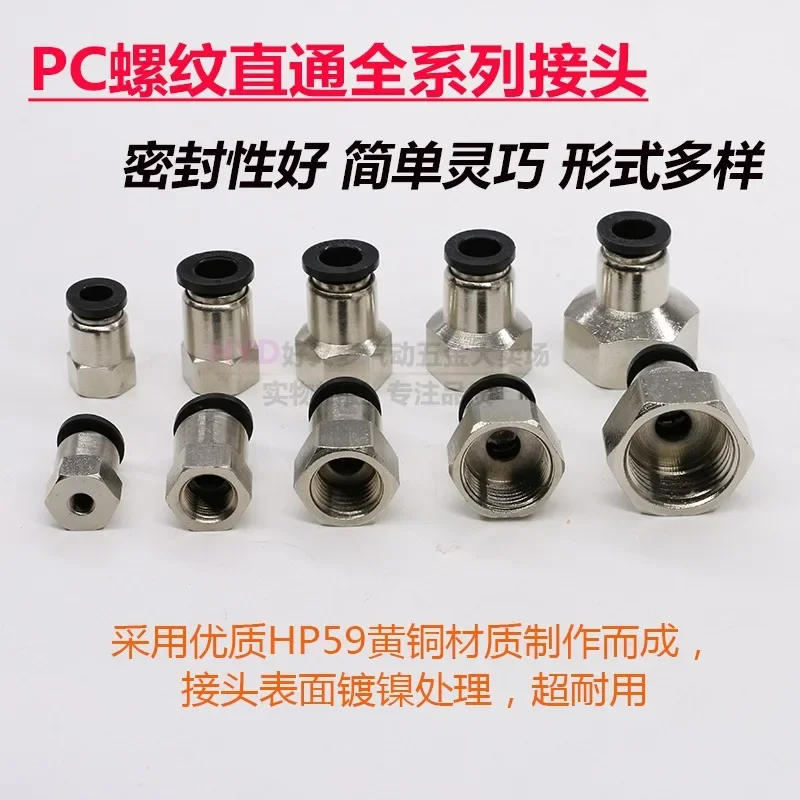 モールド水ノズルガスパイプクイックコネクタメトリック PC8-M10 * 1.5 10-M12 * 1.75 12-M16 * 2