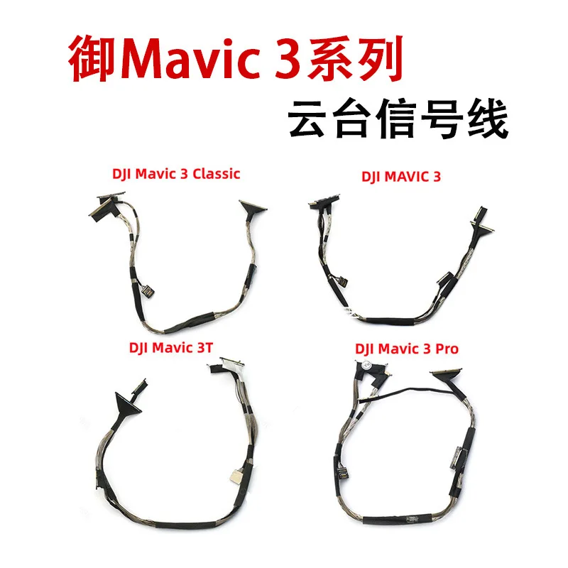 

DJI Mavic 3 pro 3T Enterprise 3T Classic Coaxial Cable Gimbal Signal PTZ Accessories Spare Parts for DJI Drone
