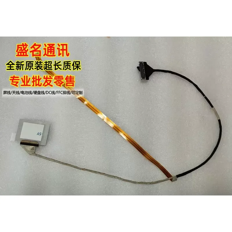 For Applicable to mechanical revolution Aurora Z3 PRO screen cable 60HZ 144HZ 240HZ