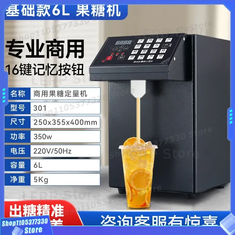 Fang Kitchen Commercial Fructose Machine Constant Temperature Syrup Quantifying Machine Intelligent Memory Milk Shop