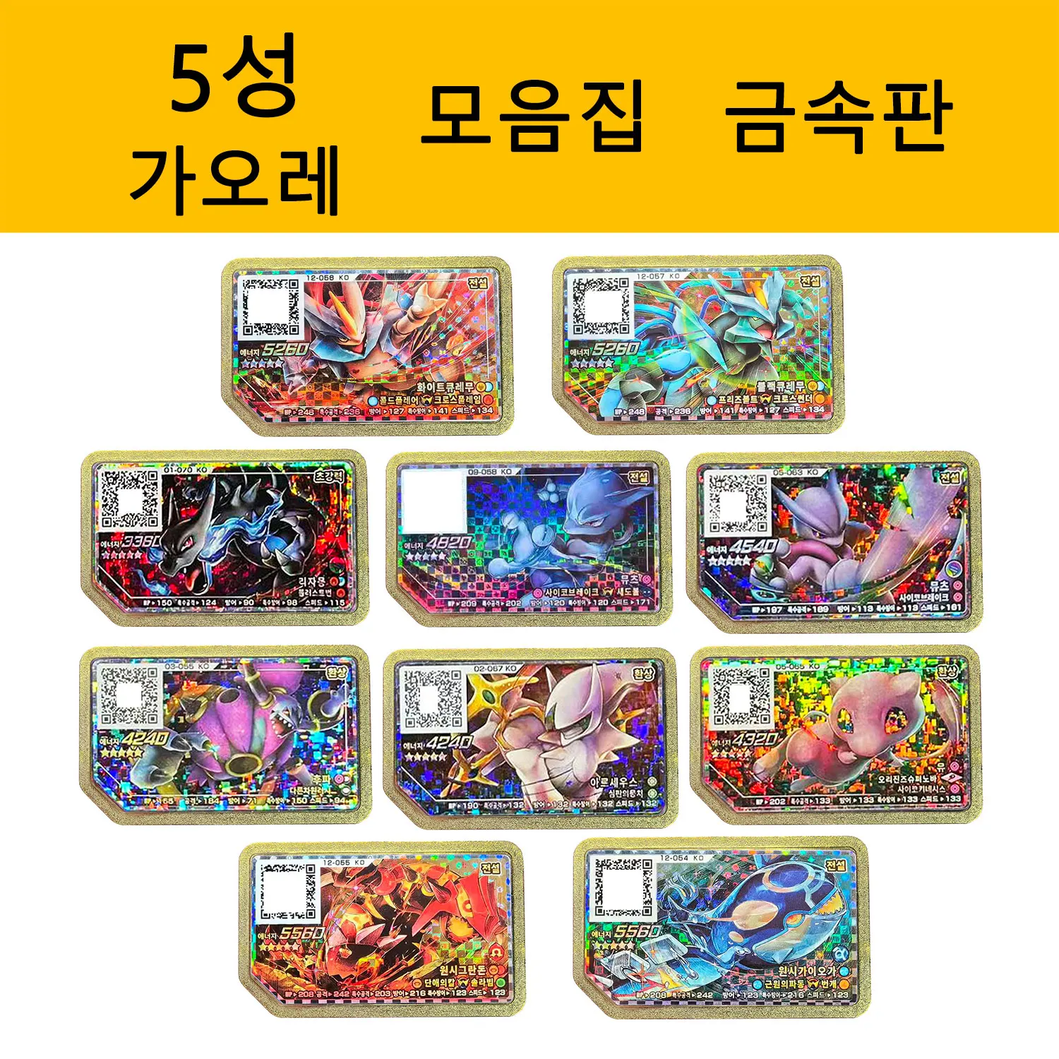 韓国の金属製カードセット,5つ星のスチールカード,ga-ol é パーツ,特殊ディスク,ゲームディスク,gaore