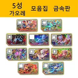 Metal Korean Gaole Rush 4 Card Steel Set 5 Stars Ga-Olé Part Special Disk Game Disc Gaore 가오레 포켓몬 디스크5성 한국판 러시1탄 행운디스 러시4탄